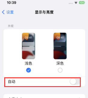 富宁苹果15服务店分享iPhone15无法关闭深色模式怎么办 