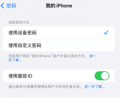 富宁apple维修分享iPhone锁定备忘录的两种方式