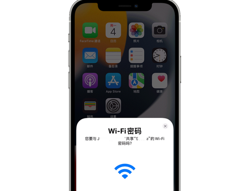 富宁苹果15维修店分享iPhone15如何共享Wi-Fi密码