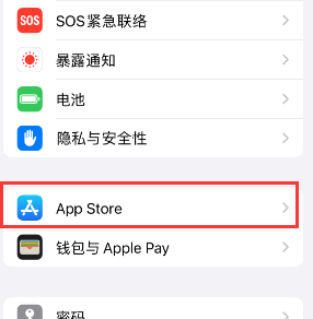 富宁苹果15维修中心如何让iPhone15APP自动更新 