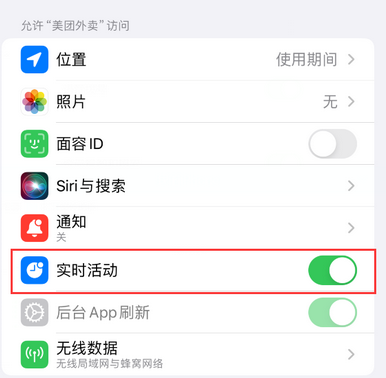 富宁苹果15维修店分享iPhone15如何通过实时活动查看外卖进度 