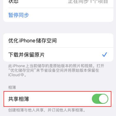 富宁苹果手机维修分享在iPhone上找不到共享相簿怎么办 