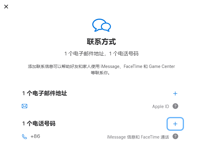 富宁iPhone维修分享用户换手机号后需要重新注册AppleID吗 